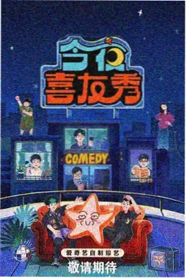 王牌对王牌第八季 综艺 2024 浙江卫视